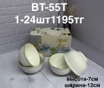 BT-55T Варенницы (1кр-24шт) 4PCS