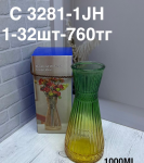 C 3281-1JH Графин цветная с золотом (1кр-32шт) 1PCS/SET