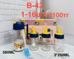B-43 Набор масленица и для сыпущих (1кр-16шт) 5PCS/SET