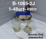 B 1065-2J Стаканы узорные прозрачное золото (1кр-48шт)