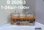B 2026-3 Тройная менажница с крышкой (1кр-24шт)