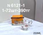 N 6121-1 Кружка с светком 255ML (1кр-72шт)