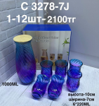 C 3278-7J Графин с кружками цветная (1кр-12шт) 7PCS/SET