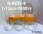 H 8231-6 Сахрннитца вареннитца 6PCS/SET  400ML (1кр-12шт)