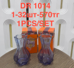 DR 1014 Ваза узорчатая цветная (1кр-32шт) 1PCS/SET