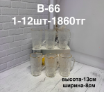 B-66 Кружка лед (1кр-12шт) 6PCS