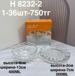 H 8232-2 Набор миски и тарелки прозрачные (1кр-36шт)