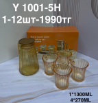 Y 1001-5H Набор кувшин со стаканами (1кр-12шт)