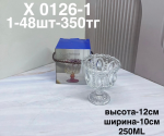X 0126-1 Бокал с цветной ножкой (1кр-48шт)